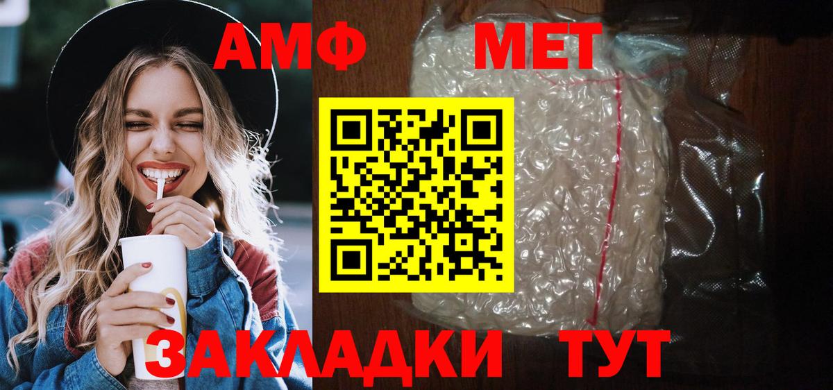 АМФЕТАМИН 97% Ульяновск