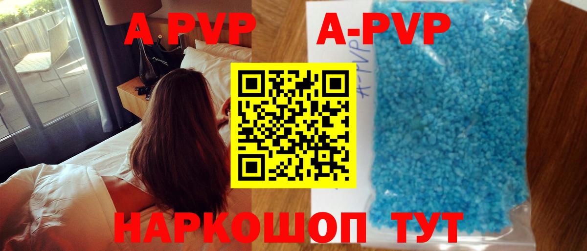 Альфа ПВП кристаллы Ульяновск
