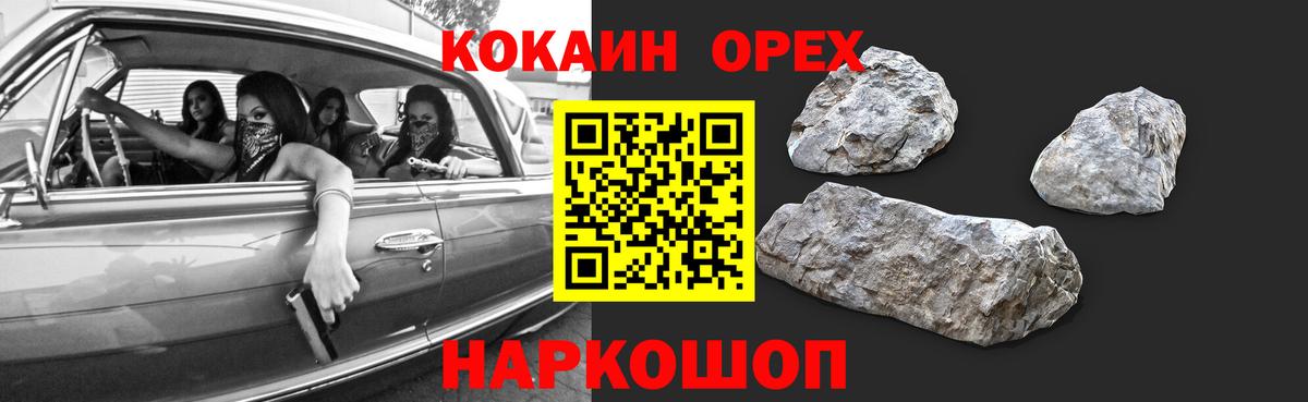 Cocaine  Кокаин 99%  Вход с VPN  КОКАИН Колумбийский  Ульяновск 