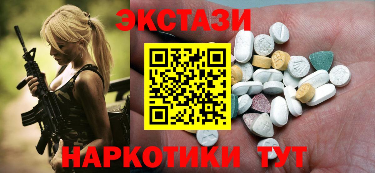 Ecstasy mix Ульяновск