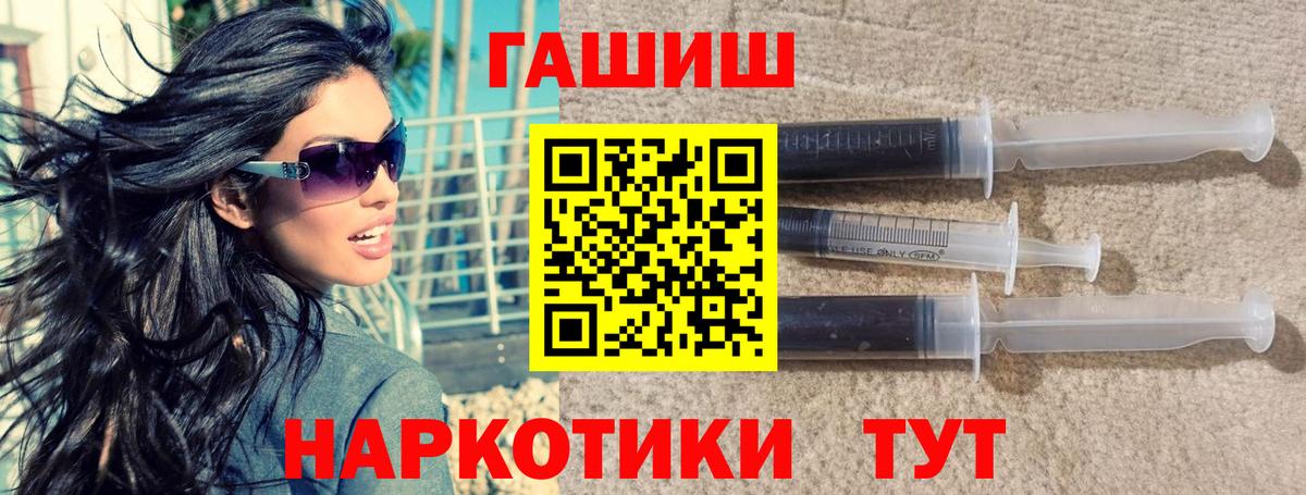 ГАШИШ 40% ТГК  Гашиш  купить наркоту  Вход с VPN  Ульяновск 