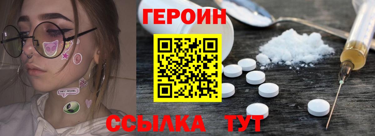 Ульяновск  Героин Heroin  Героин  Вход с VPN 