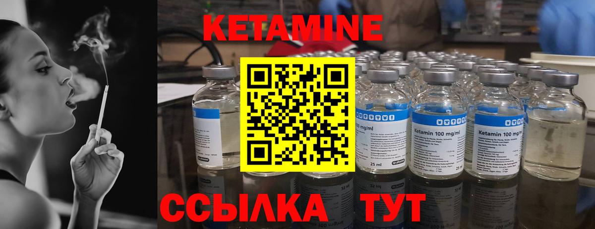 Кетамин VHQ  КЕТАМИН ketamine  Вход с VPN    зеркало  Ульяновск 