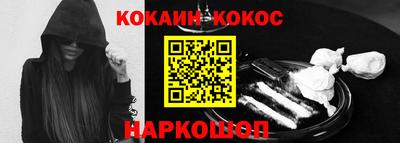 кокаин премиум Кунгур