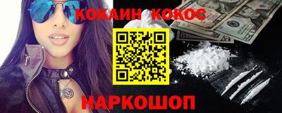 COCAINE Кумертау
