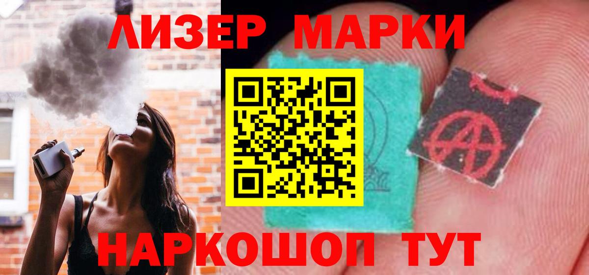 ЛСД экстази кислота Ульяновск