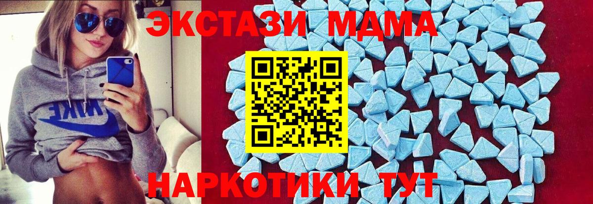 МДМА Molly  Вход с VPN  МДМА  MDMA кристаллы  Ульяновск 