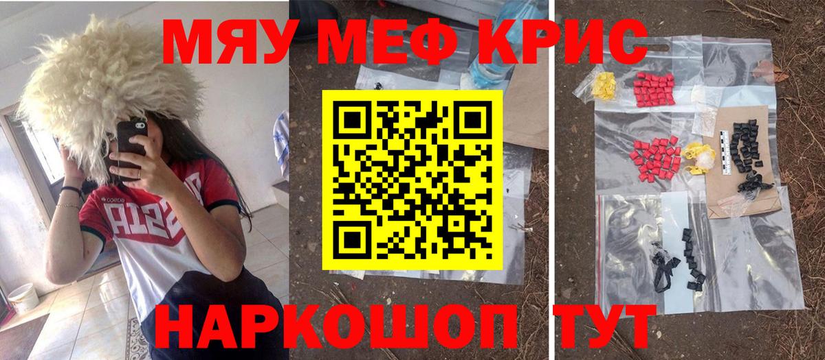 МЯУ-МЯУ mephedrone  МЯУ-МЯУ кристаллы  Вход с VPN  Ульяновск 