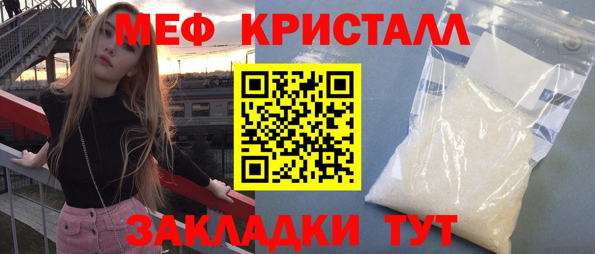 Меф кристаллы Ульяновск