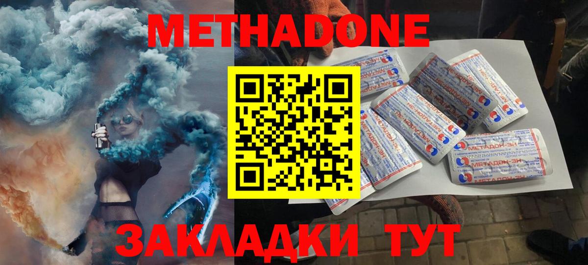 Метадон VHQ Ульяновск