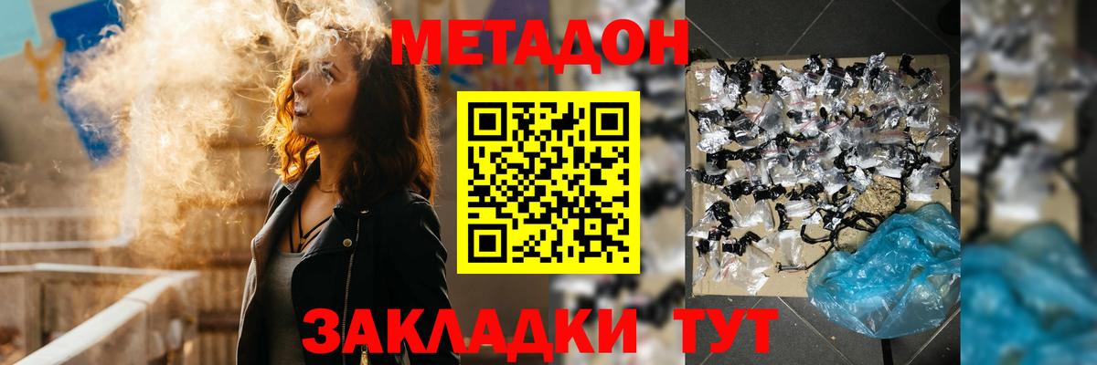 Метадон белоснежный  МЕТАДОН VHQ  Ульяновск  мориарти телеграм  Вход с VPN 