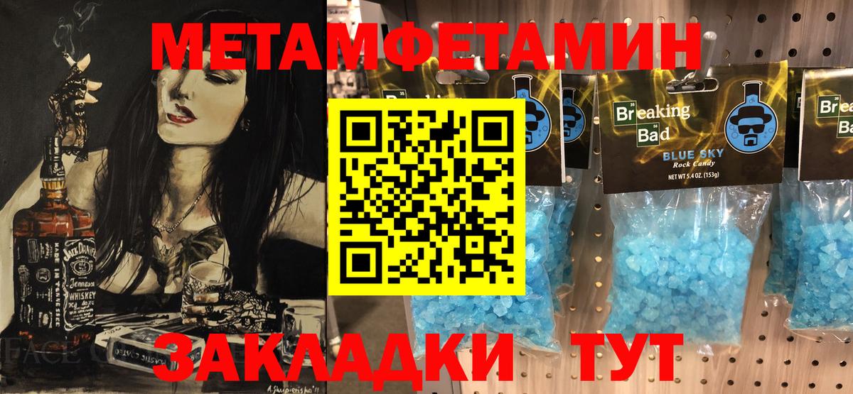 Первитин винт Ульяновск