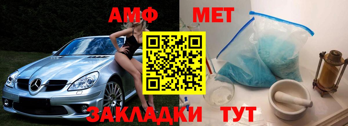 Ульяновск  Метамфетамин пудра  Метамфетамин пудра  Вход с VPN 