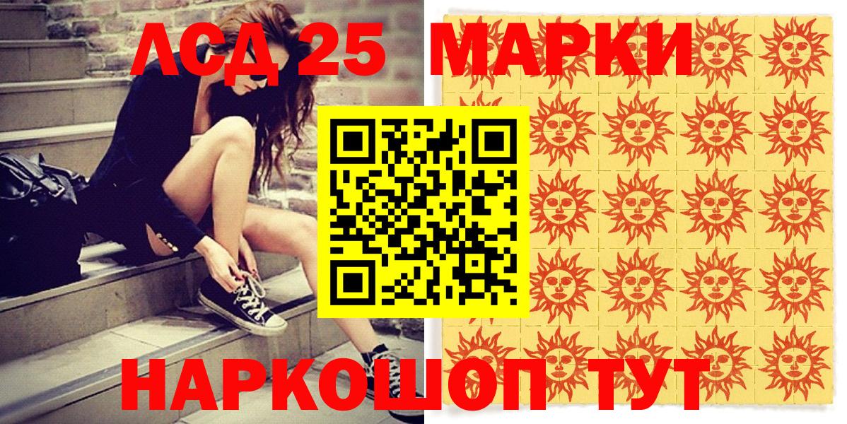Наркотические марки 1500мкг Ульяновск