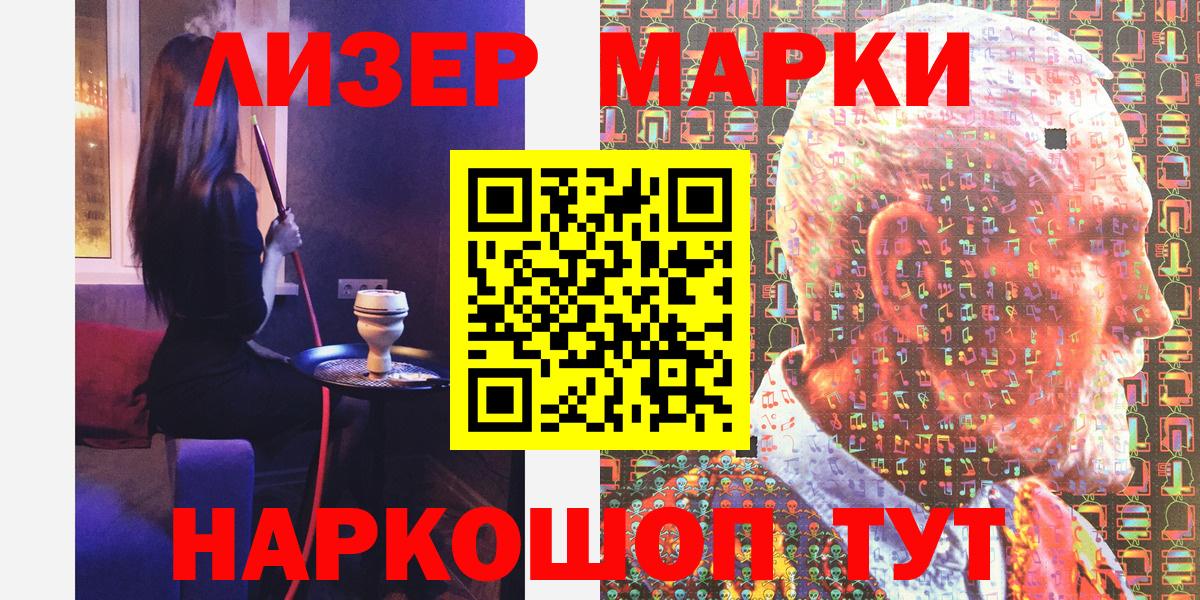 Марки N-bome 1,8мг  Марки N-bome 1,8мг  Ульяновск  Вход с VPN 