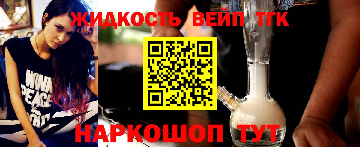 Дистиллят ТГК Wax Ульяновск