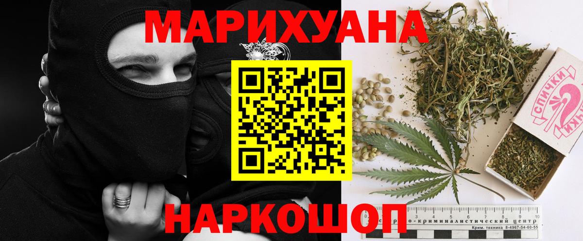 Ульяновск  МАРИХУАНА индика  Конопля гибрид  Вход с VPN 